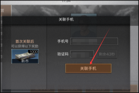 明日之后换绑需要多久 手机号换绑审核期多少天