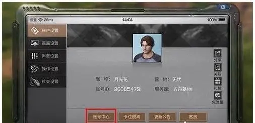 明日之后换绑需要多久 手机号换绑审核期多少天