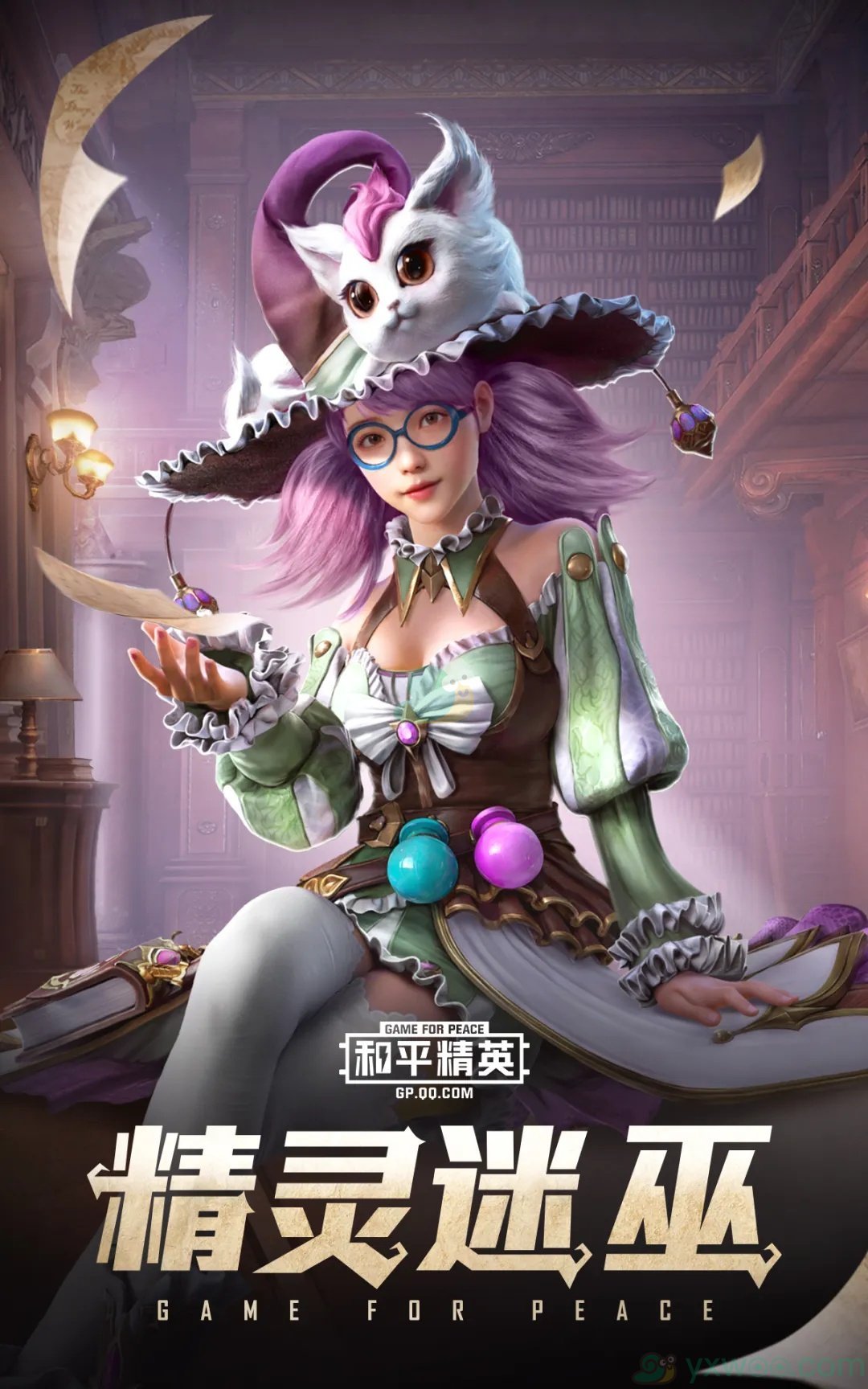 《和平精英》魔法学院系列皮肤详情一览