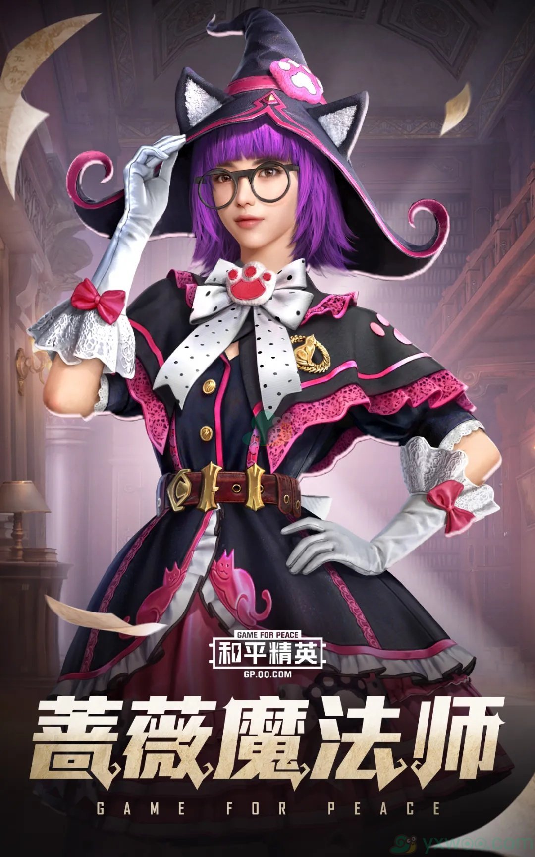 《和平精英》魔法学院系列皮肤详情一览