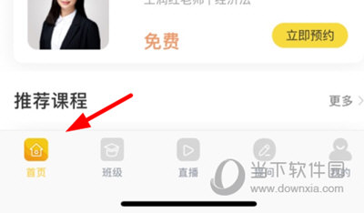 帮考网怎么报名课程 报名方法介绍