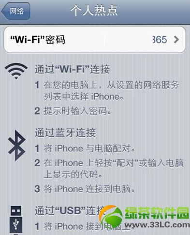 iphone5没有个人热点因素及处理办法总结