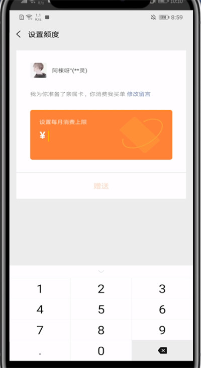 支付宝修改地区的方法步骤截图