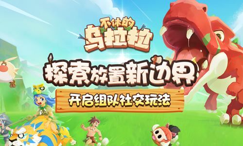 不休的乌拉拉宠物技能大全​：宠物技能效果全解