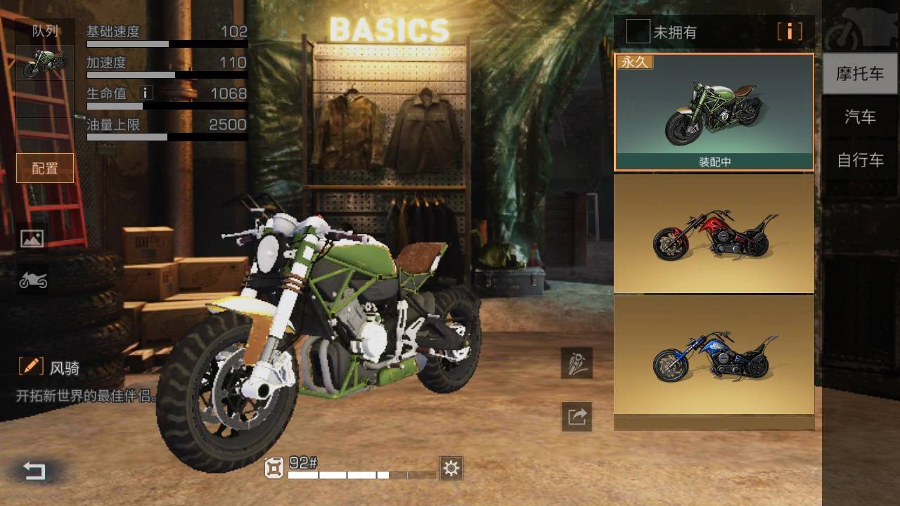 明日之后游戏免费加油在哪里 怎么给摩托车免费加油