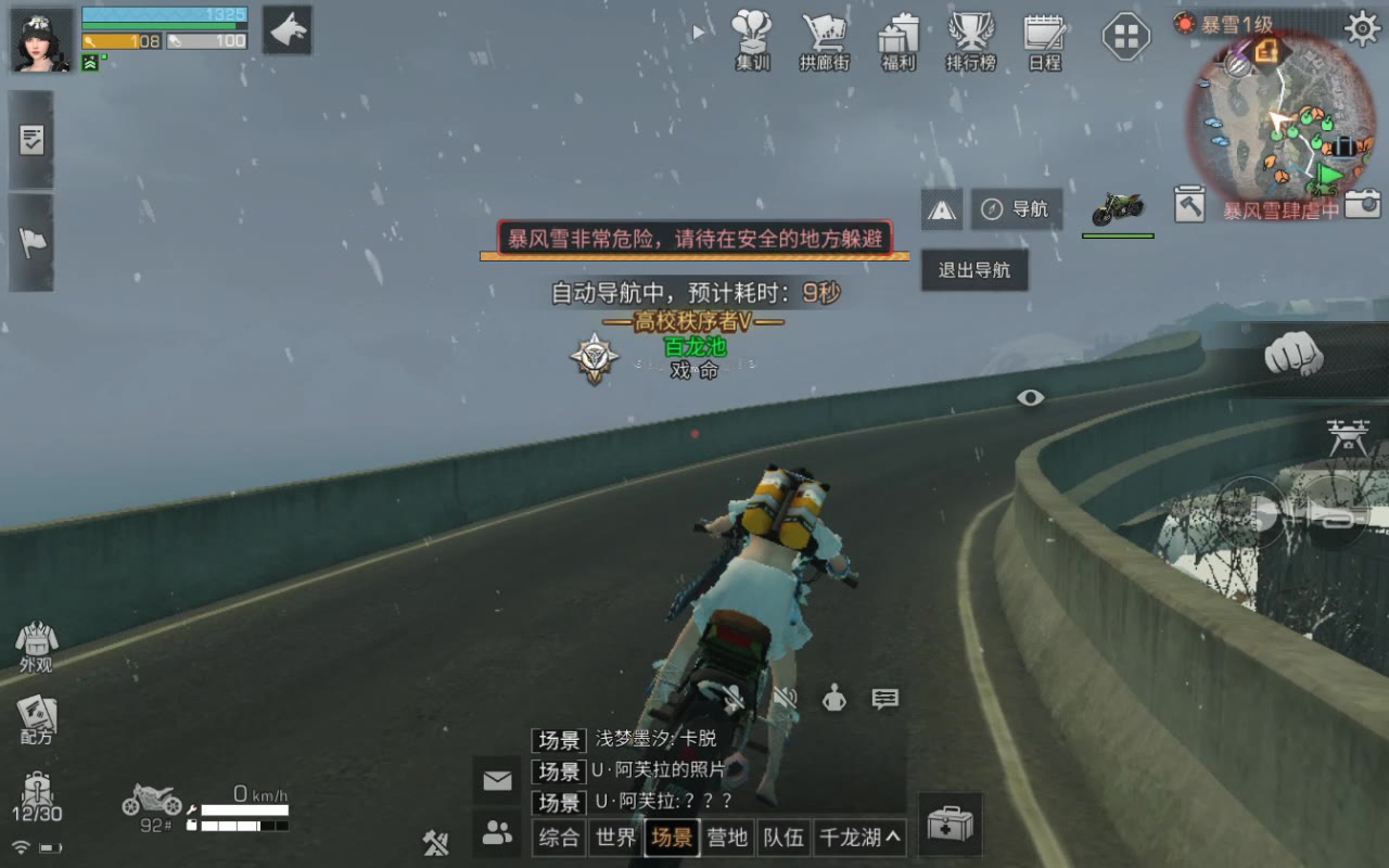 明日之后游戏免费加油在哪里 怎么给摩托车免费加油