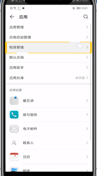 新版qq关闭匹配通讯录的方法步骤截图