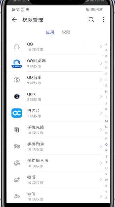 新版qq关闭匹配通讯录的方法步骤截图