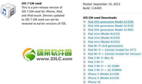ios7 gm bug有哪些？苹果iOS7 GM版bug总结