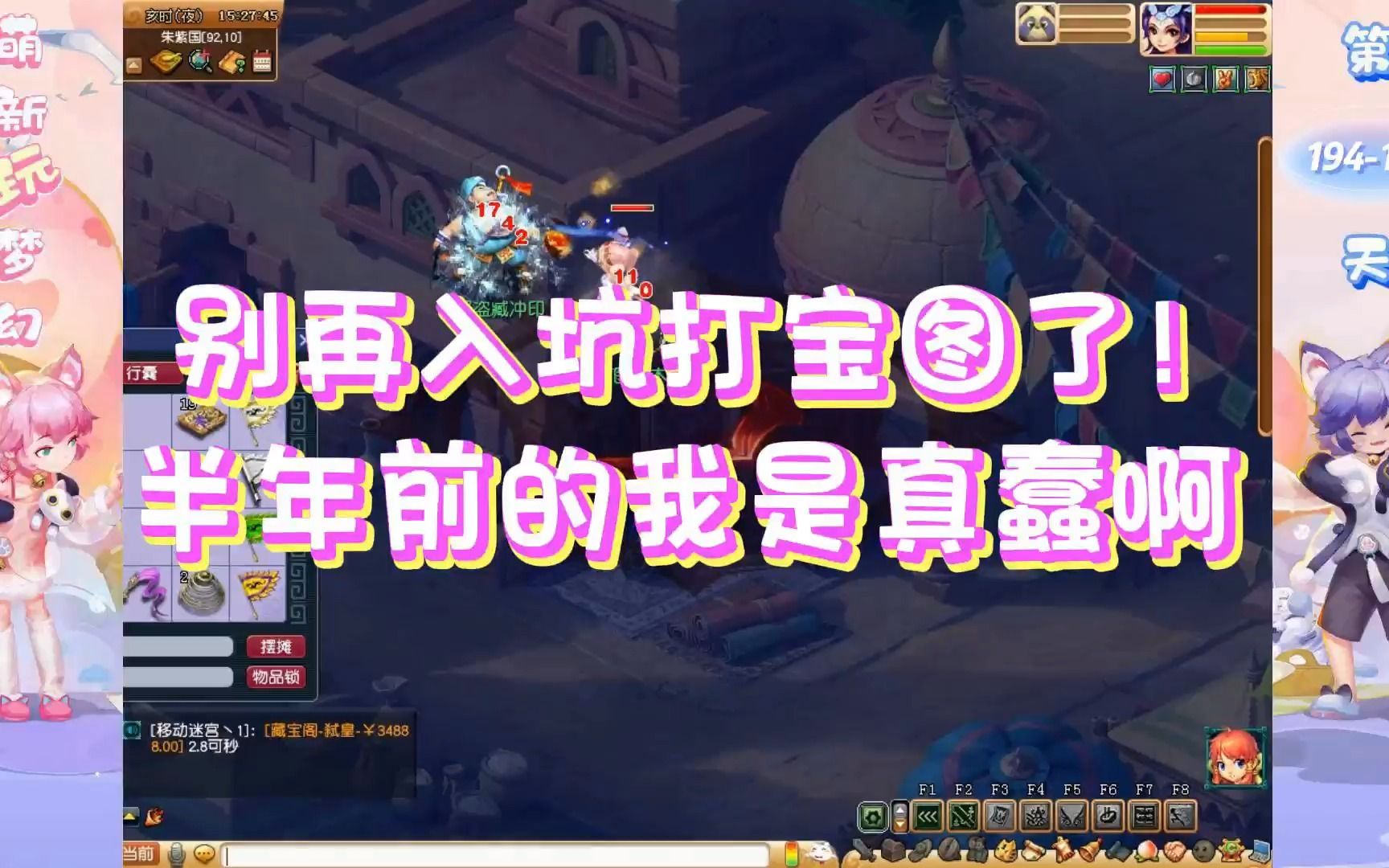 梦幻西游打图买什么门派的号 梦幻西游109级打图哪个职业好