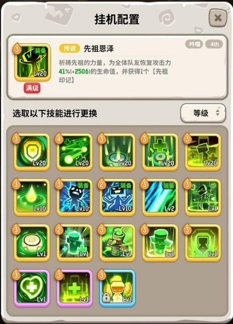 不休的乌拉拉萨满技能搭配攻略：萨满带什么技能好？[视频][多图]图片4