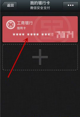 微信绑定银行卡怎样解除持卡人？微信银行卡解除持卡人绑定图文教程