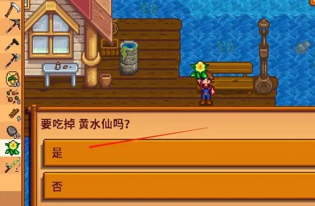 星露谷物语如何认识所有人 居民认识方法