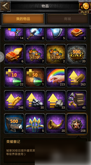 列王的纷争怎么获得荣耀徽记 列王的纷争荣耀徽记道具获取方式介绍