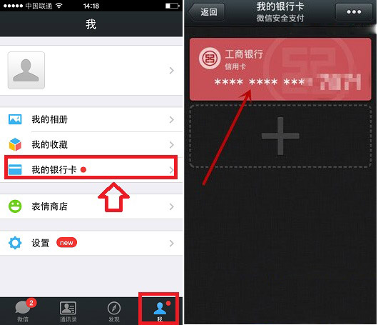 微信绑定银行卡失败怎样办？微信绑定不了银行卡处理办法