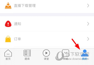 总统网校怎么分享视频 分享方法介绍