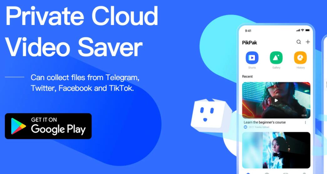 pikpak会员兑换码有哪些 pikpak2022年兑换码分享