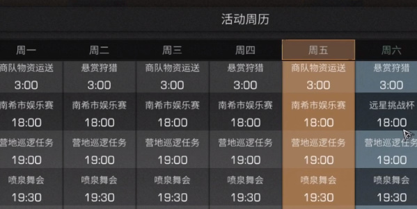 明日之后可以赠送金条吗 怎么获得金条