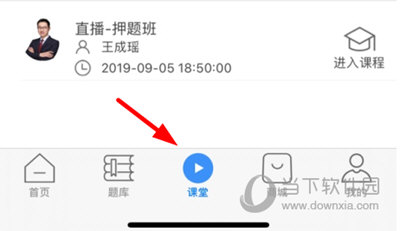 总统网校怎么看视频 观看方法介绍