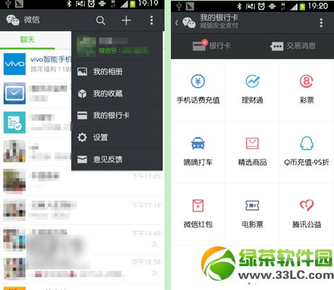 vivo  xplay3s怎么购买？vivo  xplay3s微信预定购买流程2