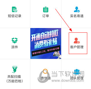 快递员app怎么导出对账单 操作方法详解