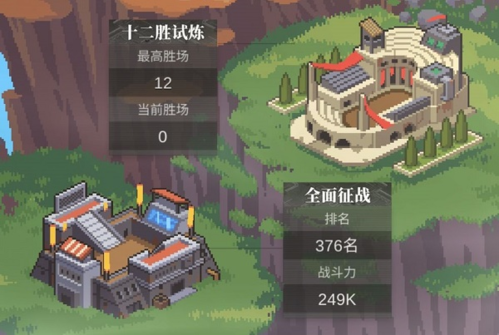 流浪方舟十二胜试炼怎么玩 通关玩法攻略