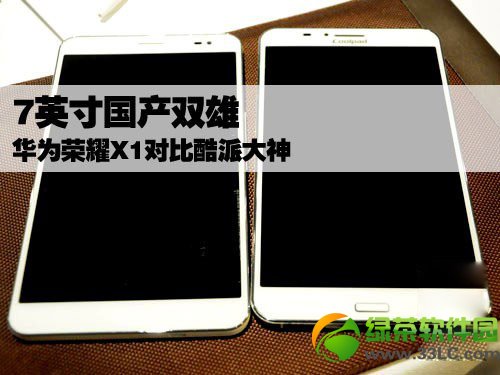 华为荣耀x1与酷派大神哪一个好？酷派大神vs荣耀x1比较评测