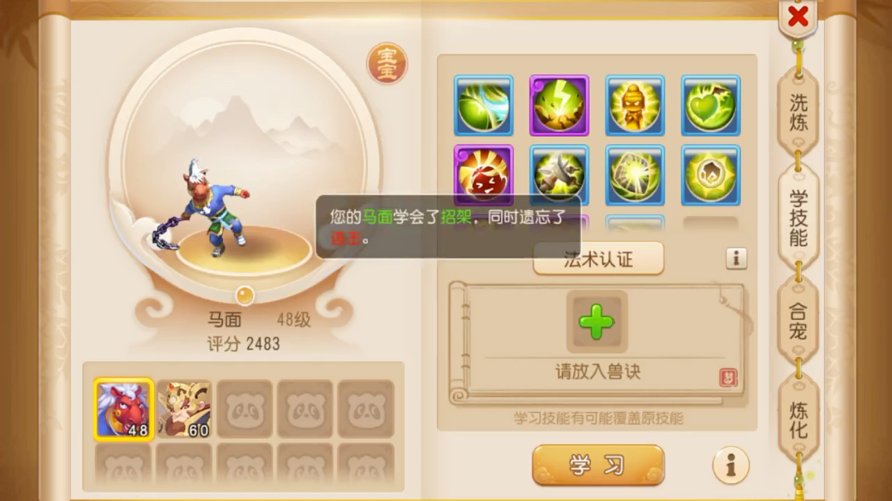 梦幻西游手游测试服更新内容到正式服 梦幻西游手游怎么转区合区查询