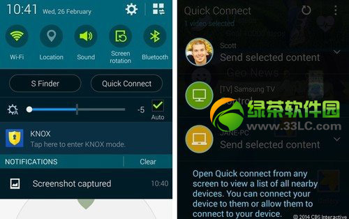 三星s5隐藏功能有哪些？三星galaxy  s5隐藏功能汇总3