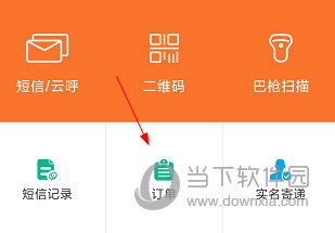 快递员app怎么连接打印机 操作方法介绍