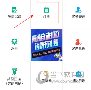 快递员app怎么查历史 查询方法介绍