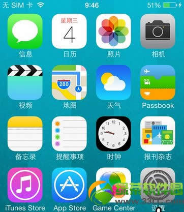 iphone通讯录怎么加密？ios7通讯录加密设置图文教程1