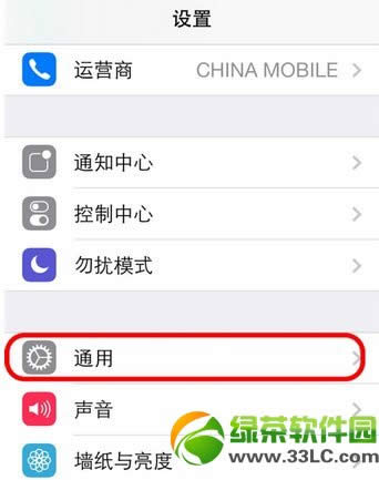 iphone通讯录怎么加密？ios7通讯录加密设置图文教程2