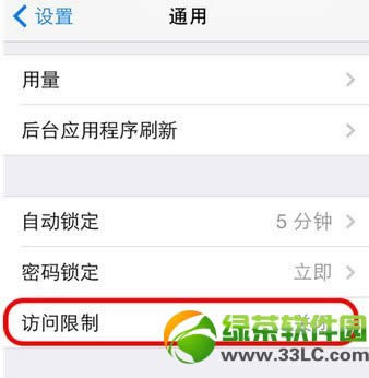 iphone通讯录怎么加密？ios7通讯录加密设置图文教程3