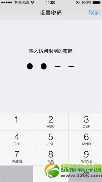 iphone通讯录怎么加密？ios7通讯录加密设置图文教程5