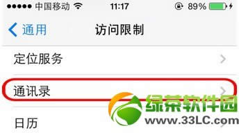 iphone通讯录怎么加密？ios7通讯录加密设置图文教程7