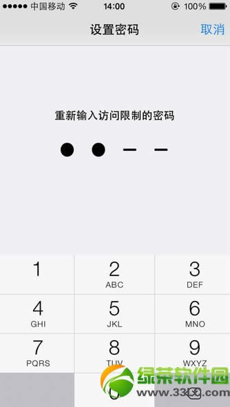 iphone通讯录怎么加密？ios7通讯录加密设置图文教程6