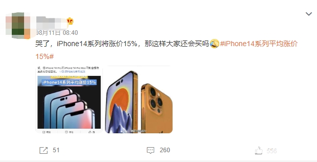 iPhone 14不涨价出人意料，国产3k价位OPPO Reno8 Pro还有立减，买手机擦亮眼睛