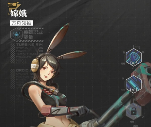 流浪方舟嫦娥核心怎么选 核心选择攻略