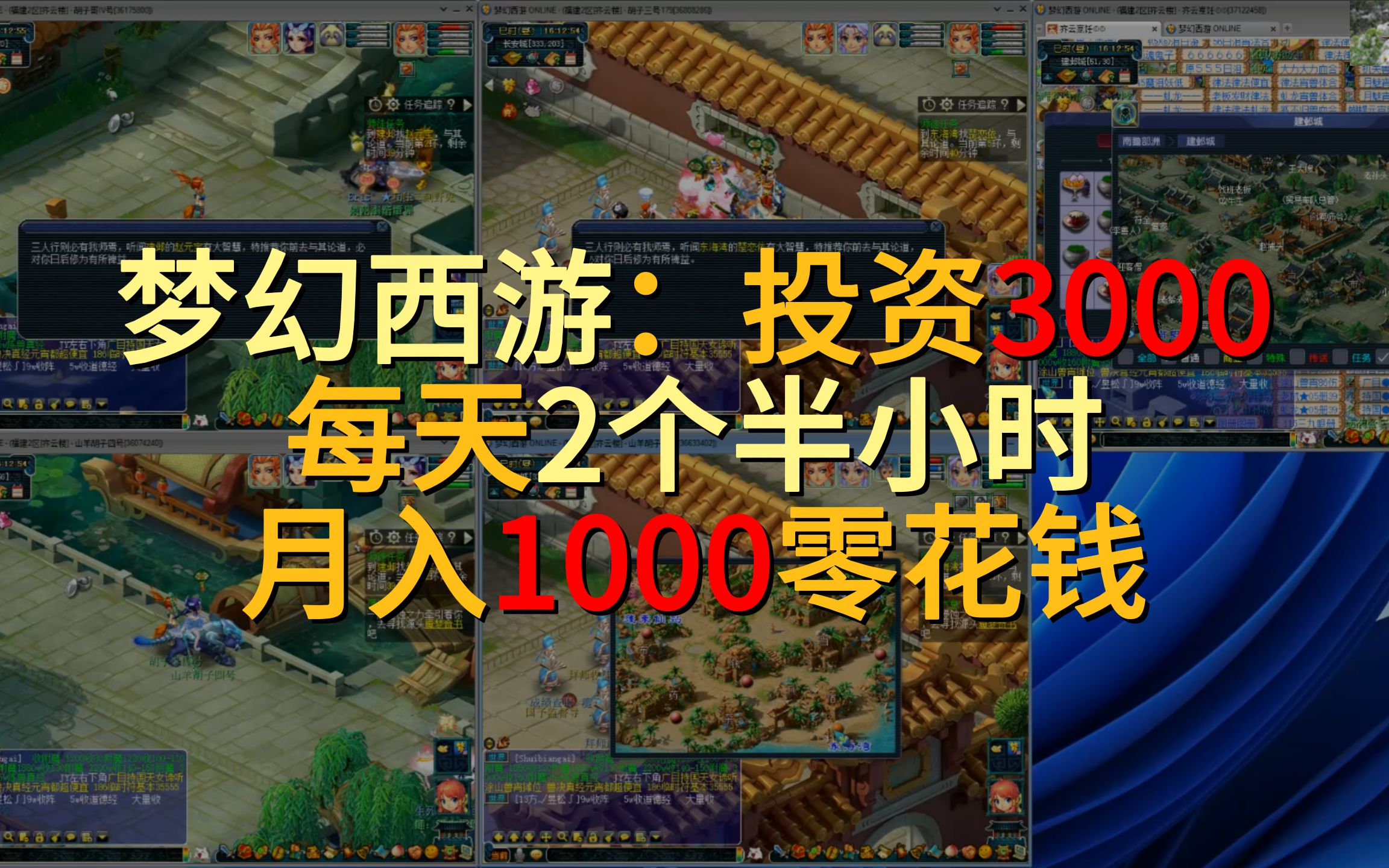 梦幻西游怎么卖钱最划算 梦幻西游手游老区赚钱之道介绍