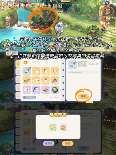 奥比岛手游果园海报怎么获得 隐藏家具获取攻略