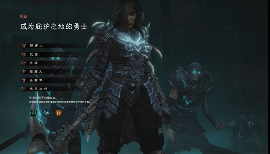 暗黑破坏神不朽手游哪个职业最厉害 暗黑破坏神不朽手游职业选择攻略推荐 