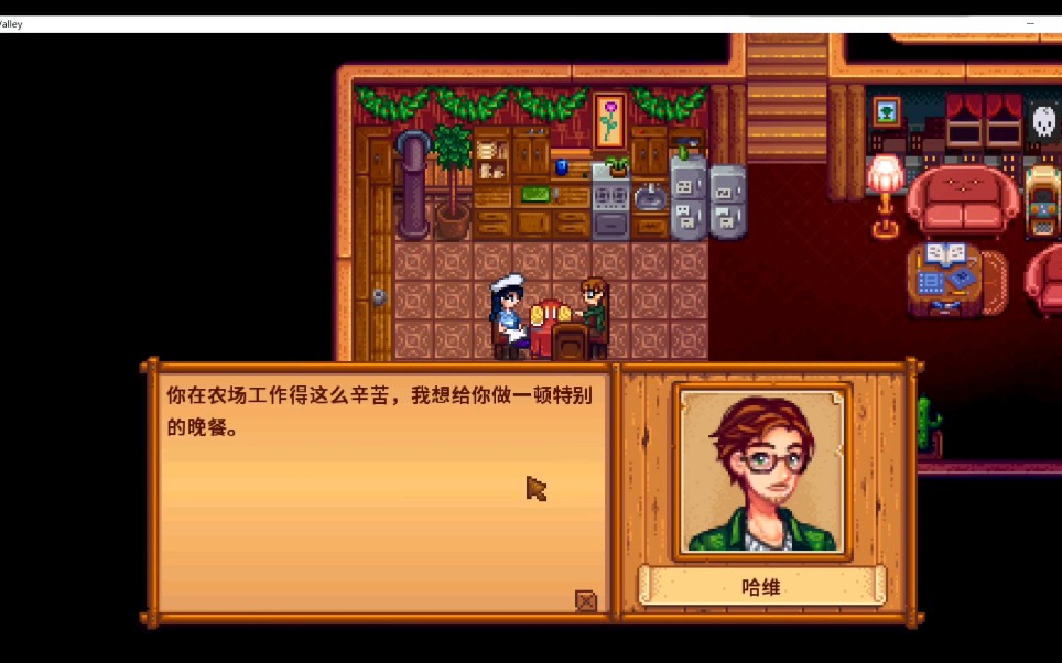 星露谷物语怎么在别人家过夜 可以睡在npc家吗