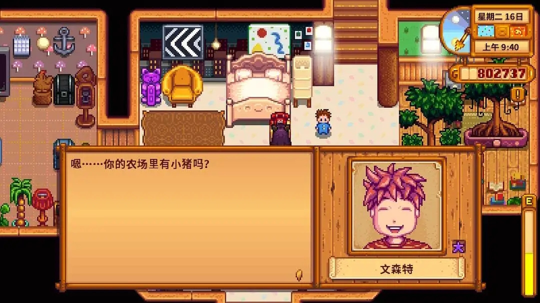 星露谷物语怎么在别人家过夜 可以睡在npc家吗