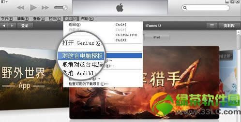 iPhone5S怎么连接电脑？iphone5s连接电脑使用教程2