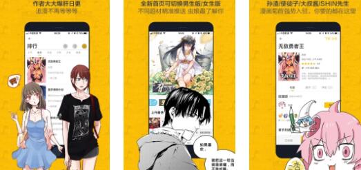绅度漫画免费会员账号共享2022最新分享