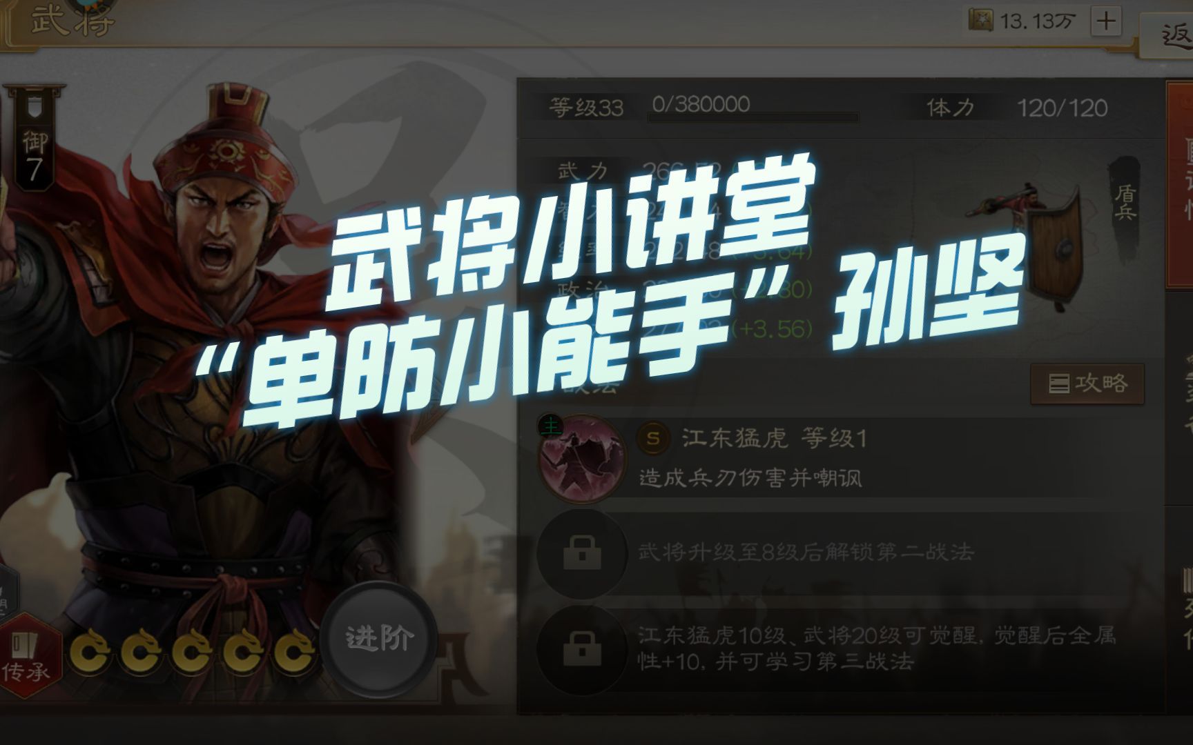 三国志孙坚带什么战法好 董卓和孙坚怎么搭配