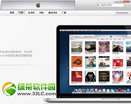 iphone5c怎样连接电脑？iPhone5c连接电脑图文教程