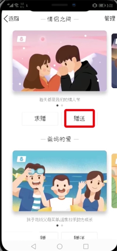 qq设置代付卡的详细操作过程截图