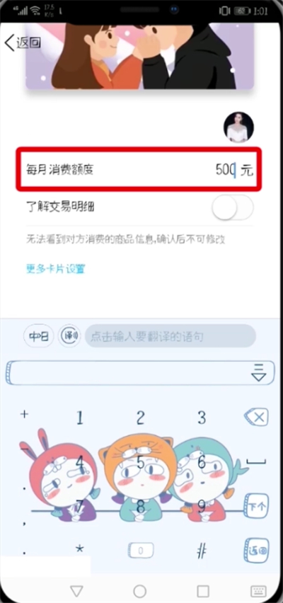 qq设置代付卡的详细操作过程截图